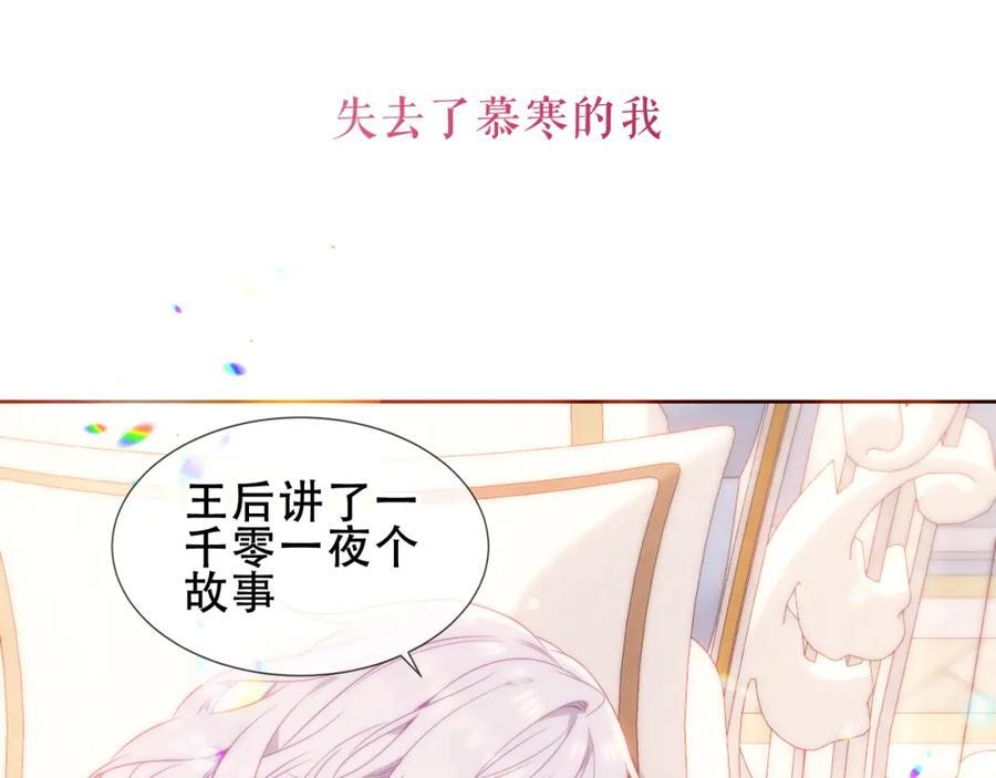 第1话 第二幕开启14