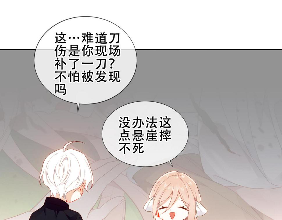 第29话 背我回家好不好38