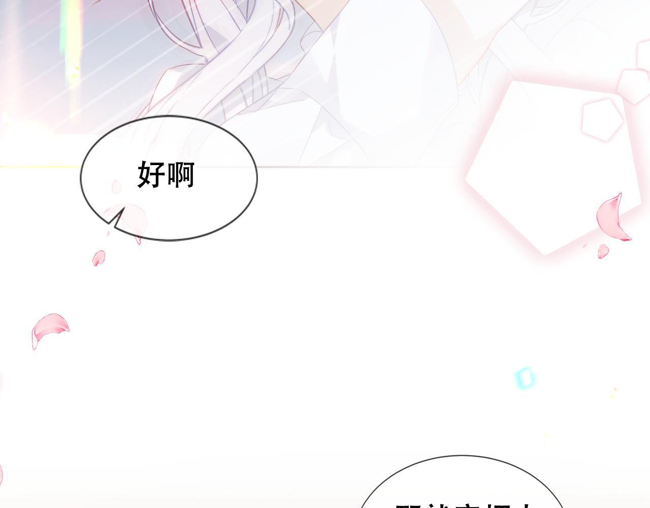 第12话 爱与惩罚100