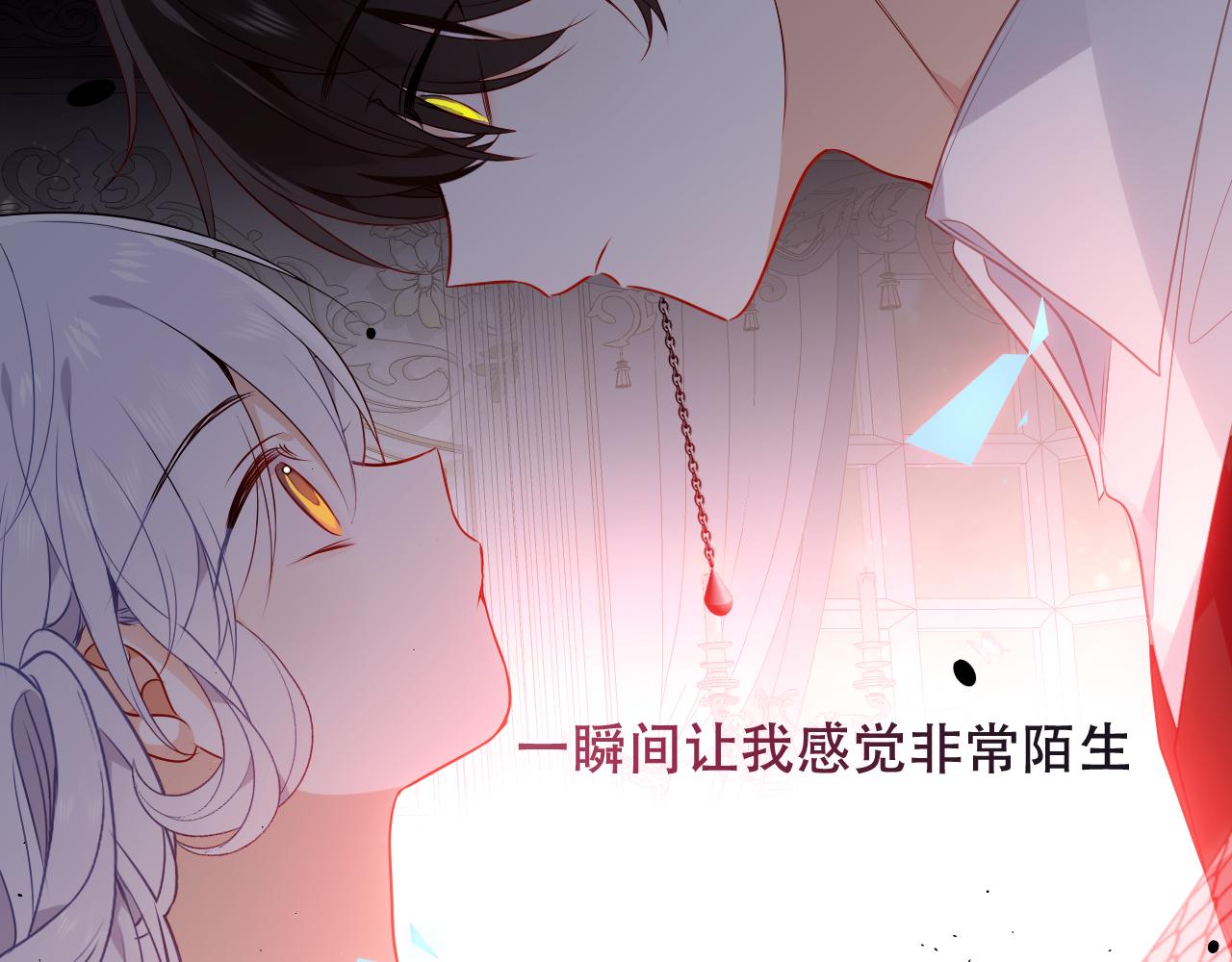 第4话 你不认识我？11