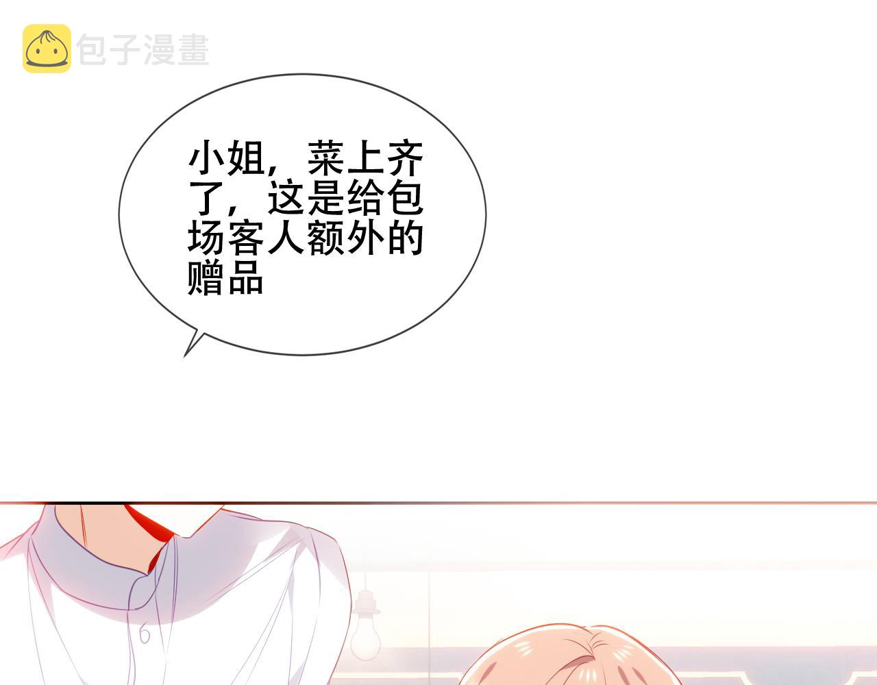 第17话 与其约会61