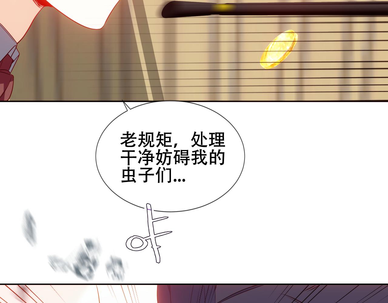 第5话 毒蛇与小狗85