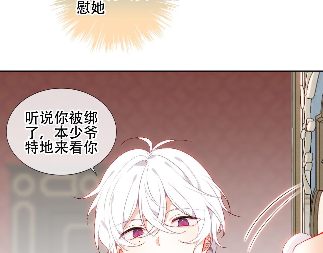 第10话 负责？68