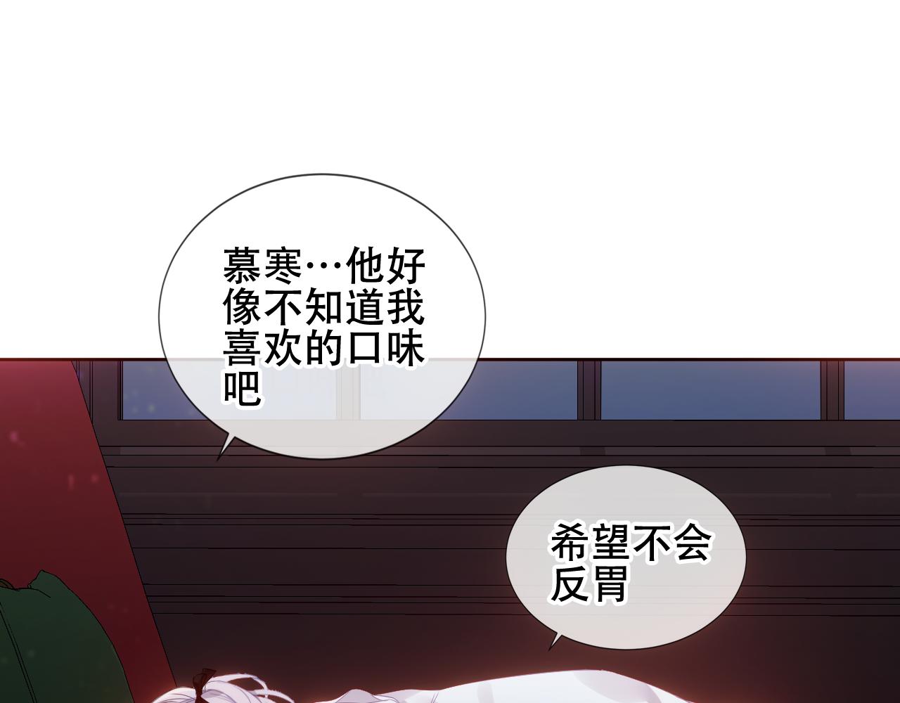 第7话 你是谁的？46