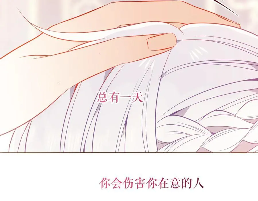 第27话 毒蛇的爱97