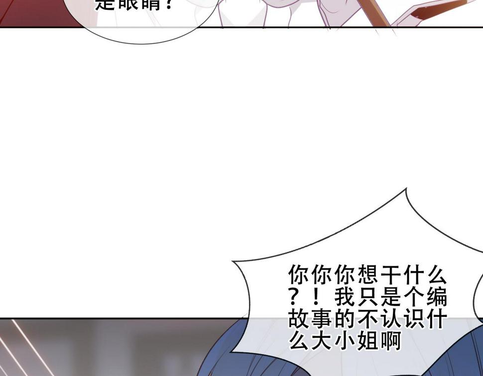 第25话 要怎么赔我？95