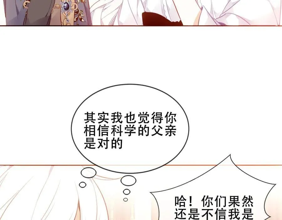 第36话 占星师与制药的学院21