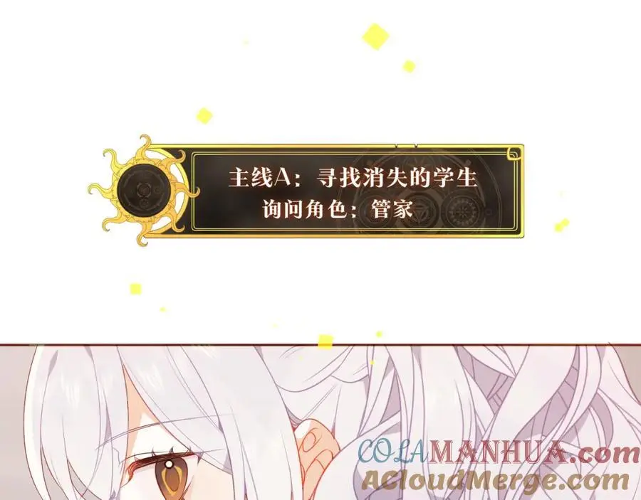 第8话 新装！典礼！24