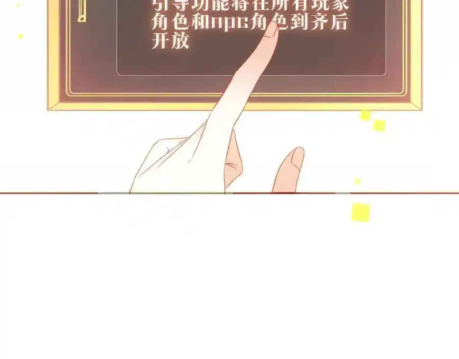 第7话 心跳66