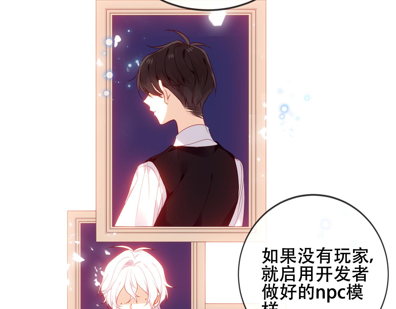第4话 你不认识我？82