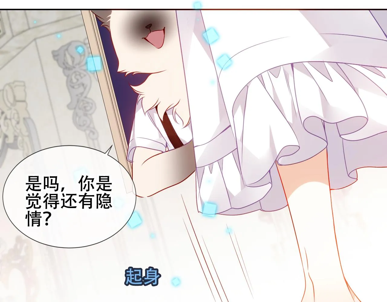 第36话 “少爷”78