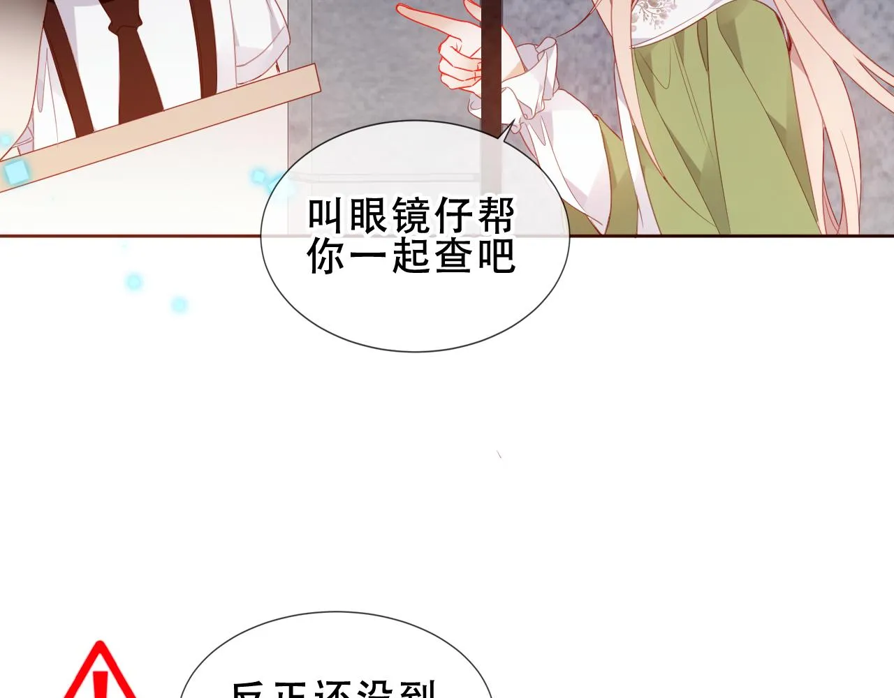 第40话 落幕9