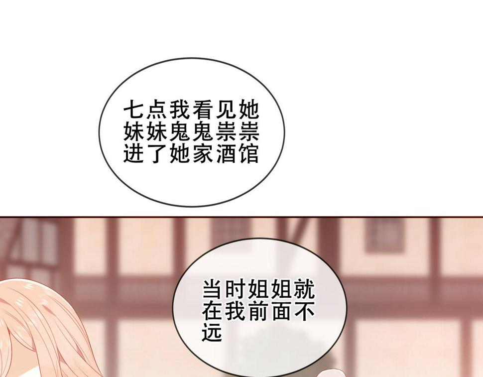 第28话 双子45