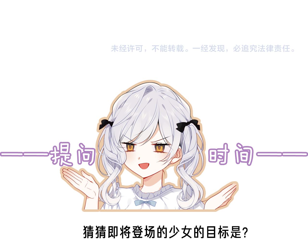 第14话 隐藏的危机90
