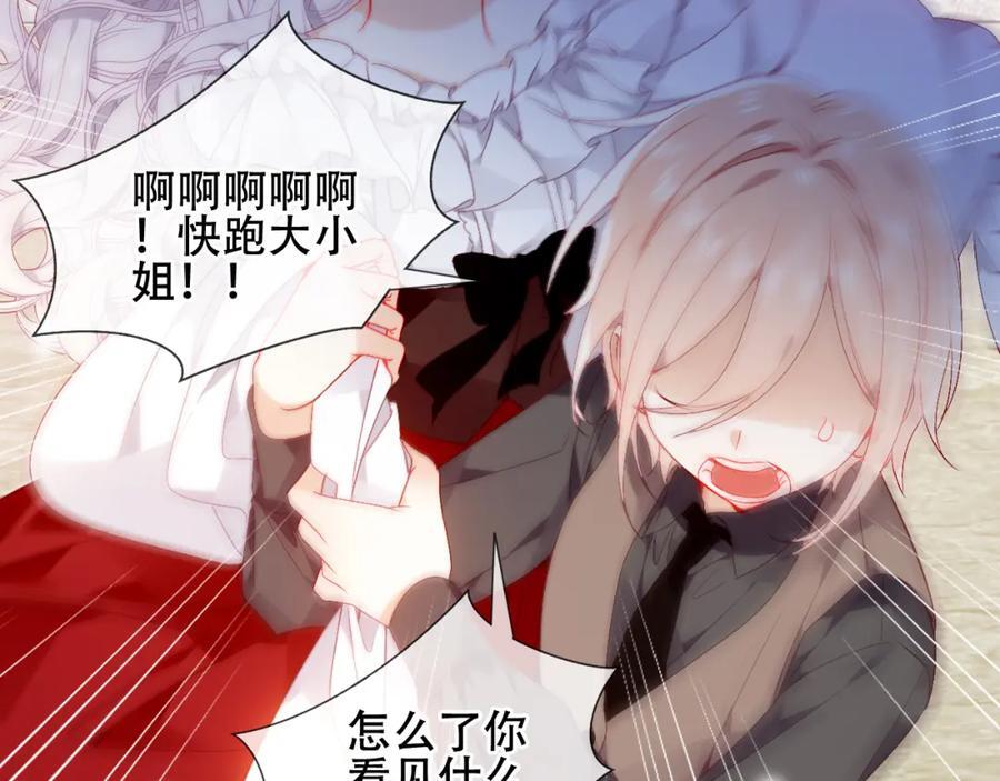 第5话 管家已毕业？55