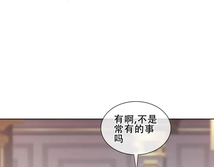 第8话 新装！典礼！26
