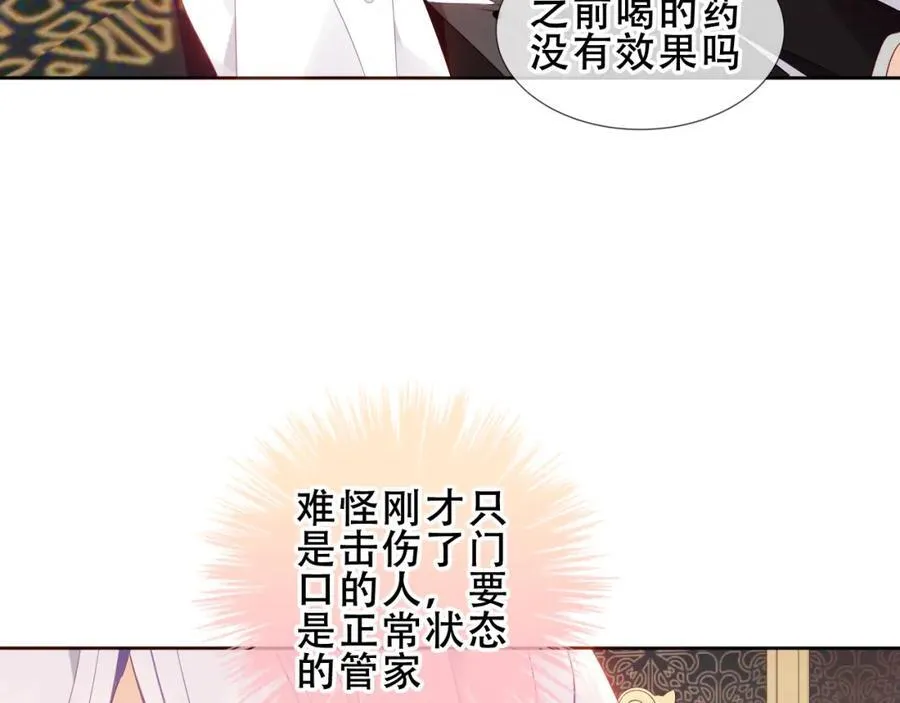 第22话 管家消失？18
