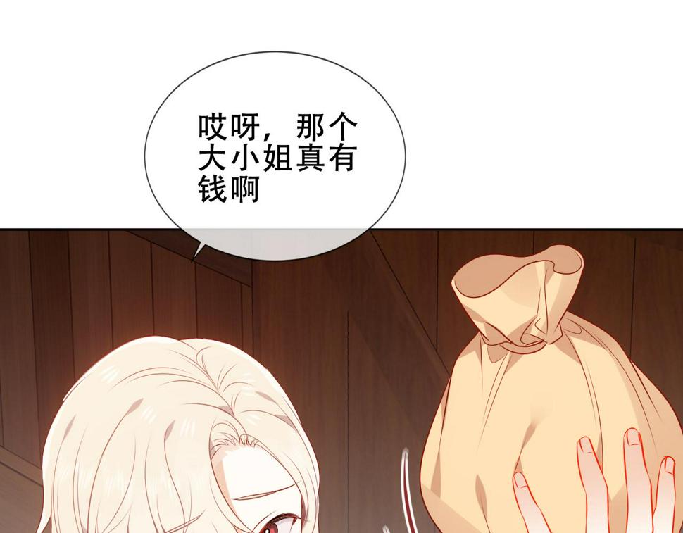 第25话 要怎么赔我？81