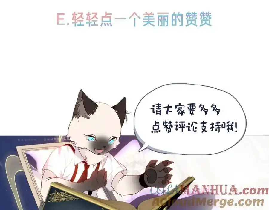 第6话 我的管家96