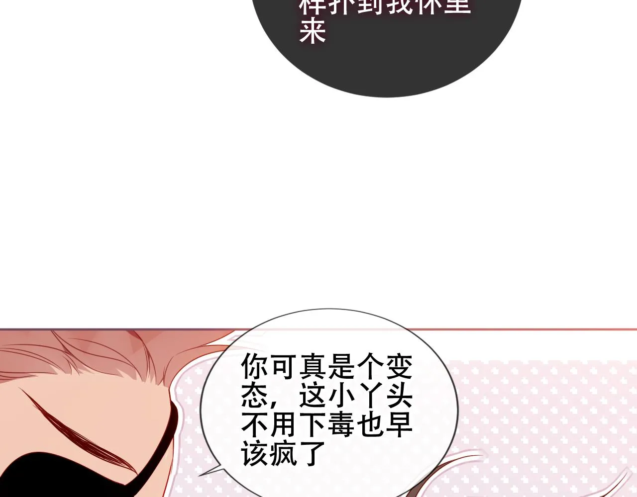 第35话 毒蛇70
