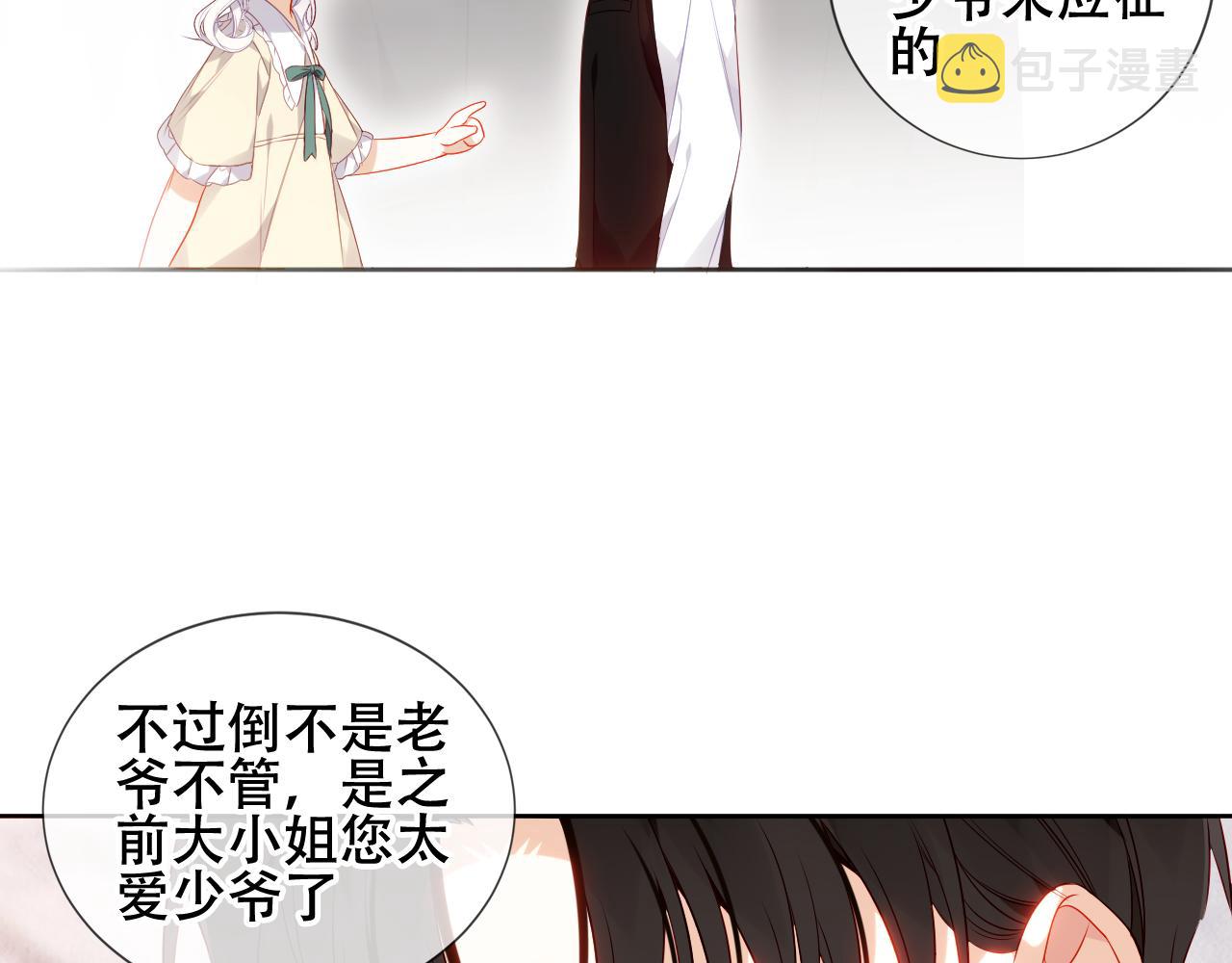 第17话 与其约会46