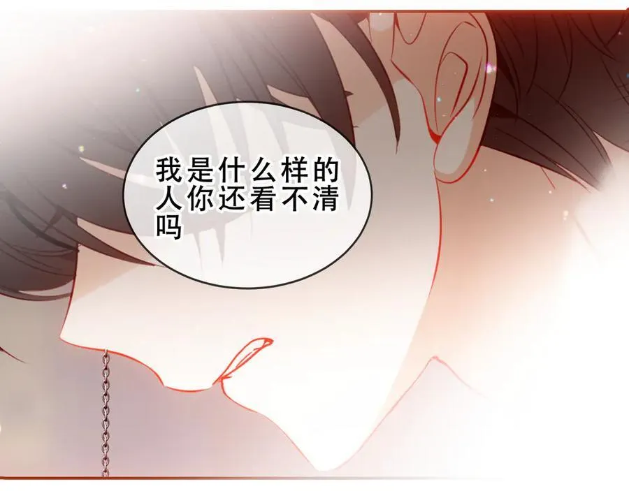 第30话 只有我才能抛弃你103