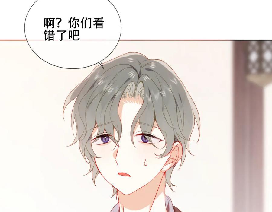 第5话 管家已毕业？64