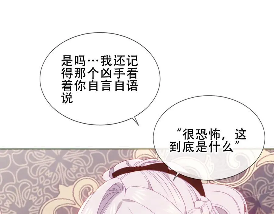 第24话 慕寒的请求18