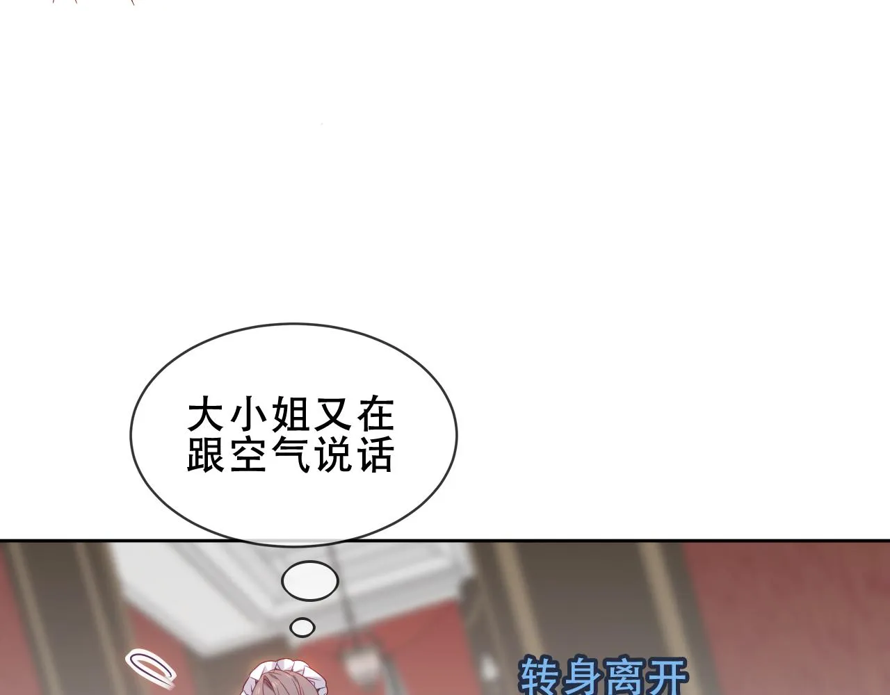 第36话 “少爷”55