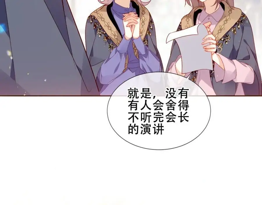第8话 新装！典礼！76