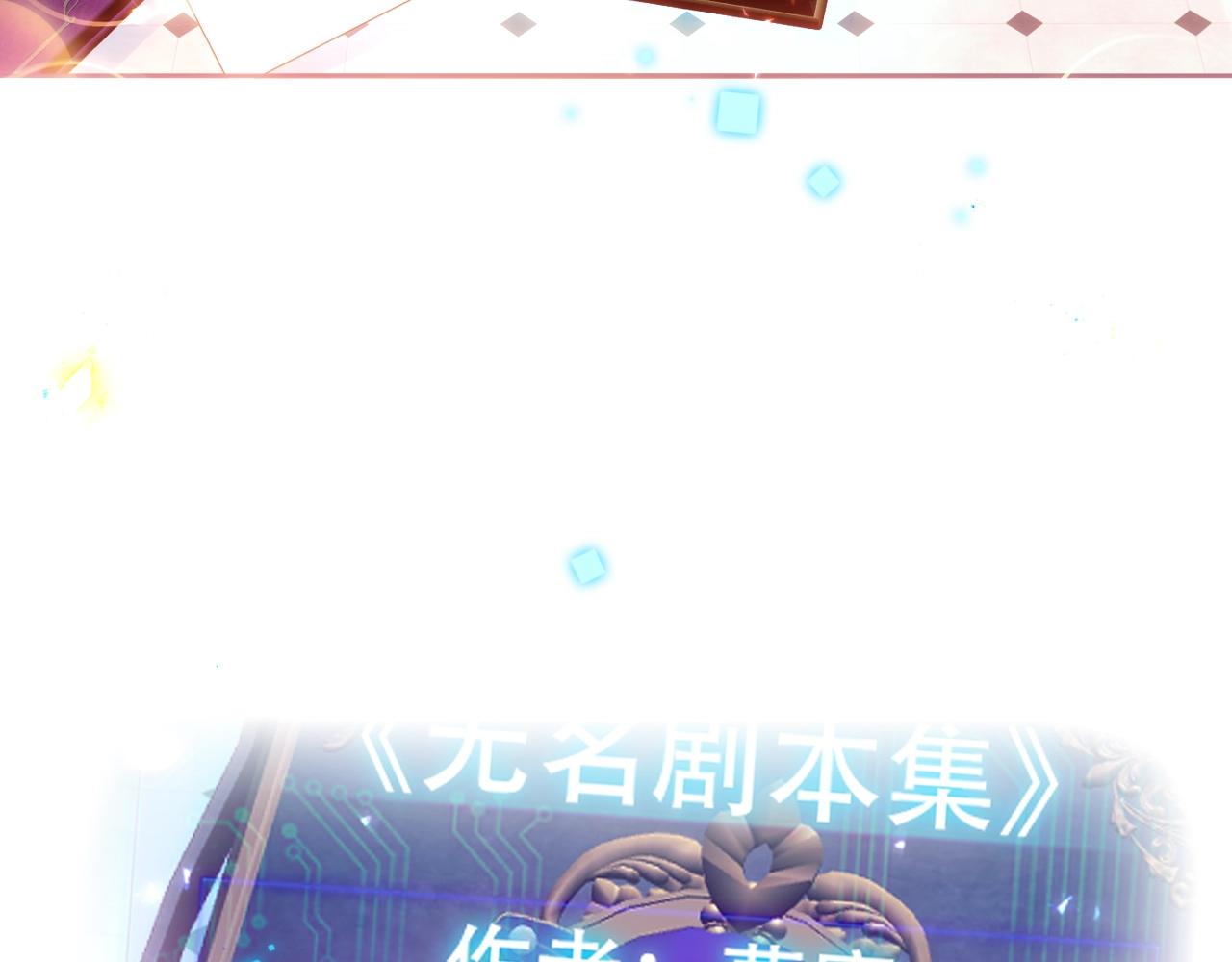 第1话 尘梦剧本馆165