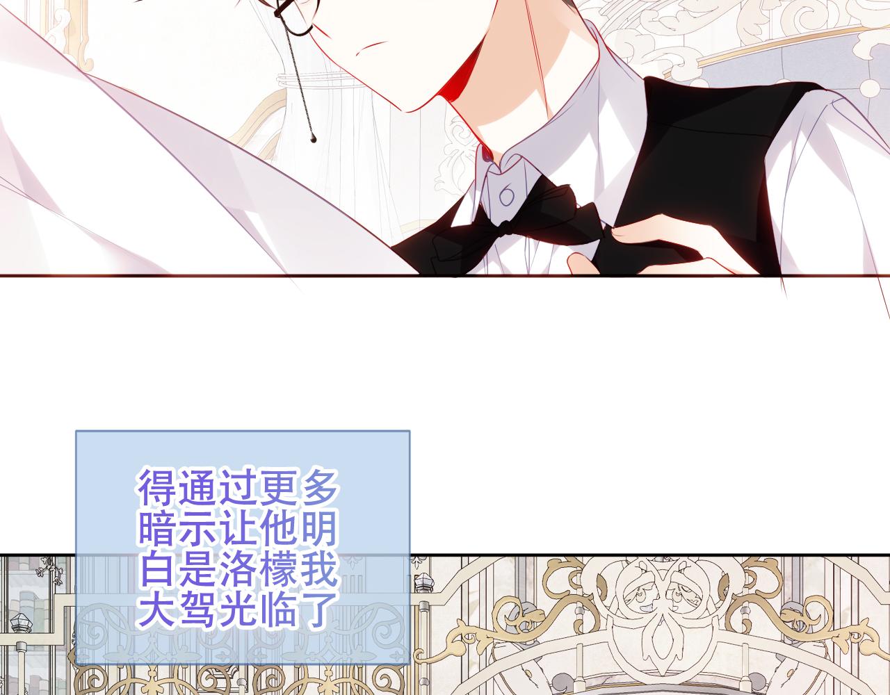第7话 你是谁的？21