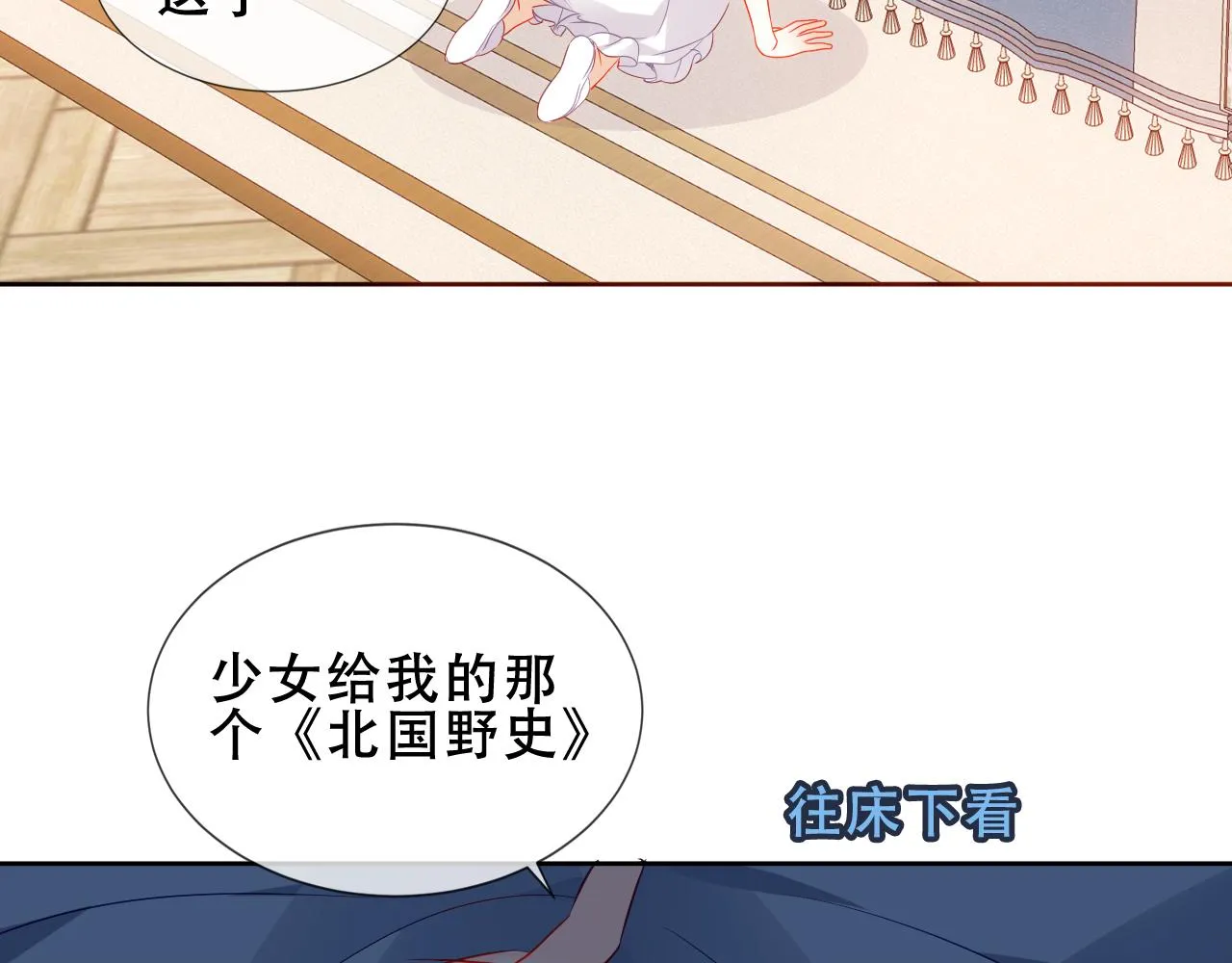 第36话 “少爷”28