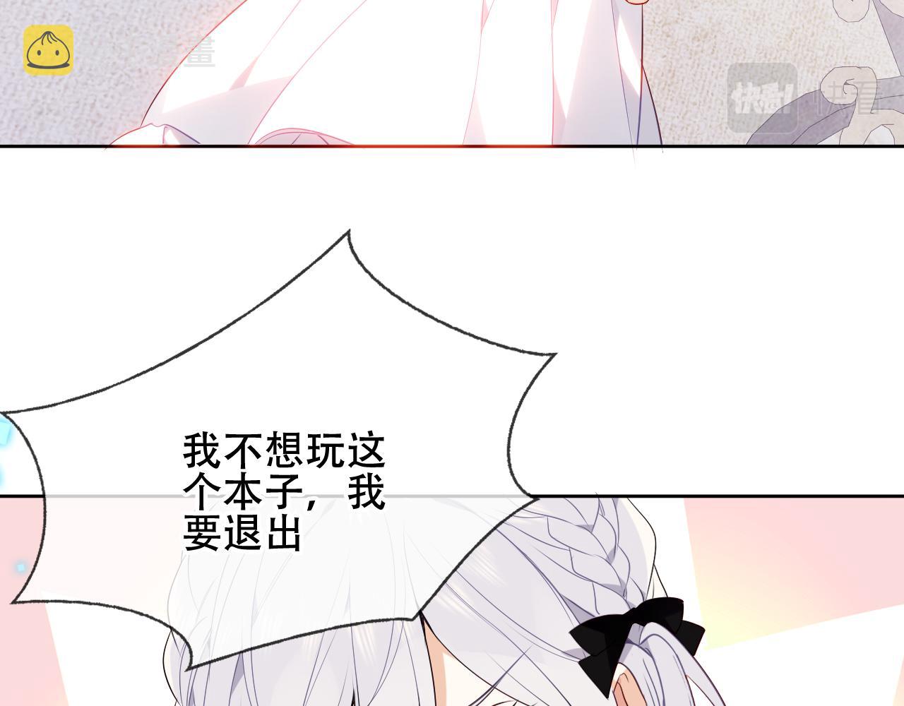 第2话 山庄大小姐57