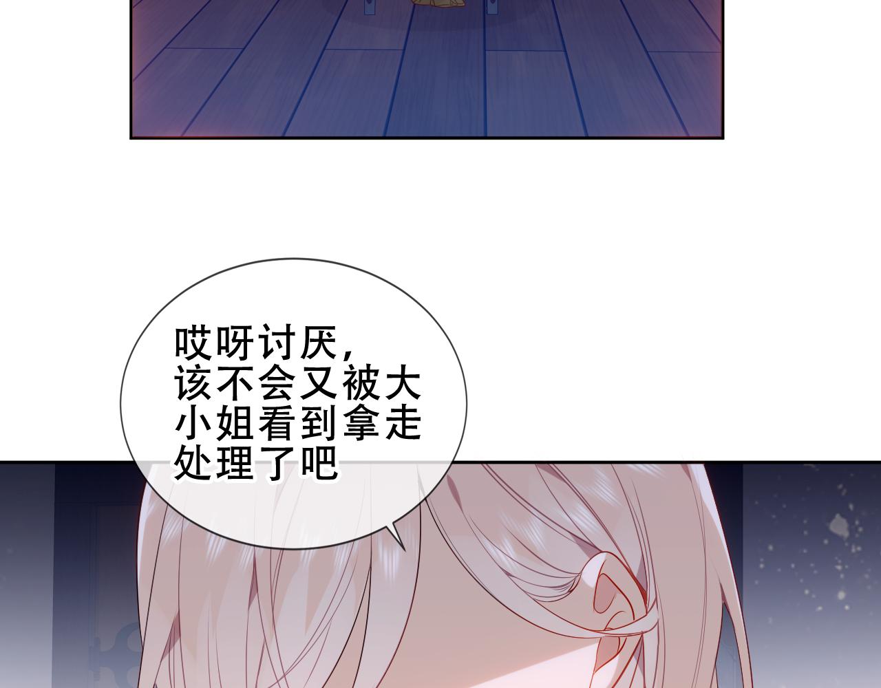 第14话 隐藏的危机85