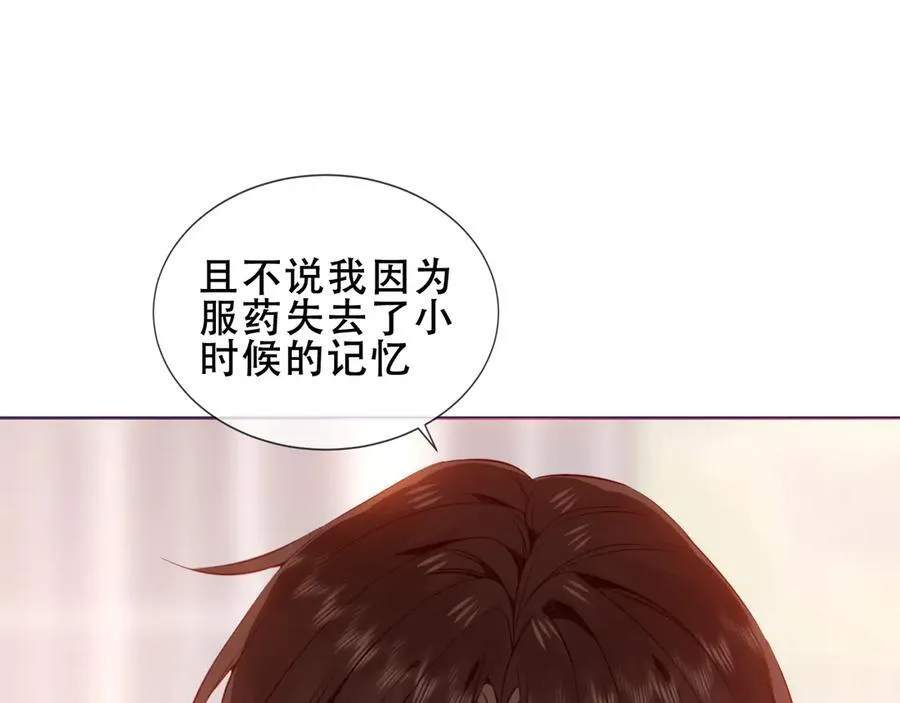 第32话 入侵者65