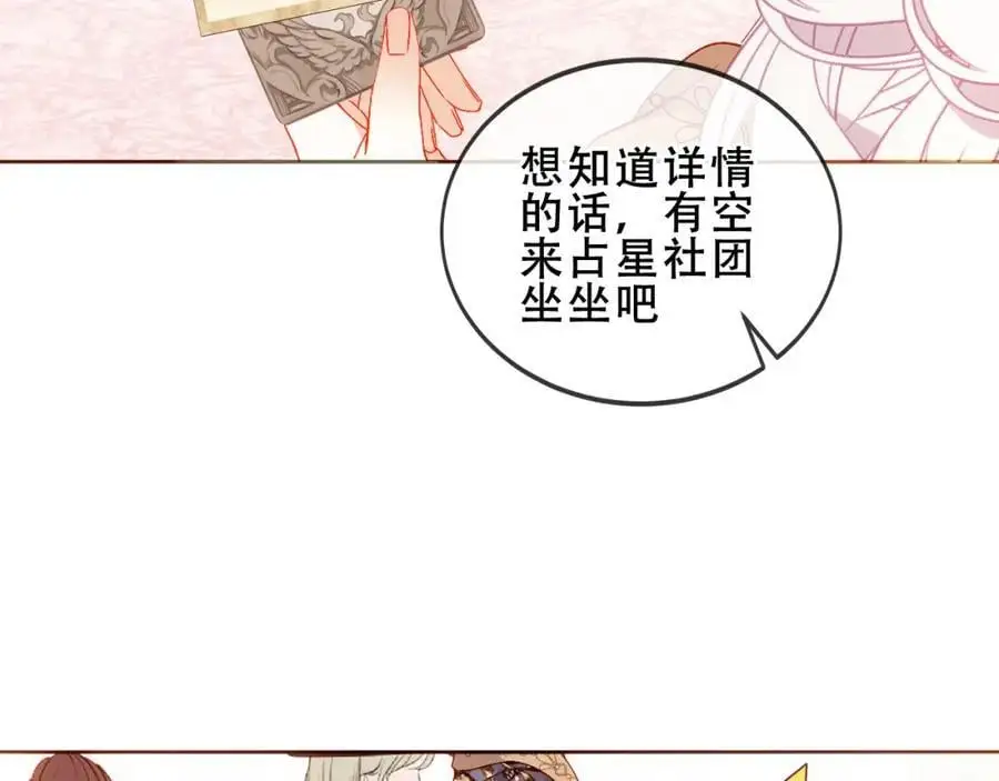 第8话 新装！典礼！70