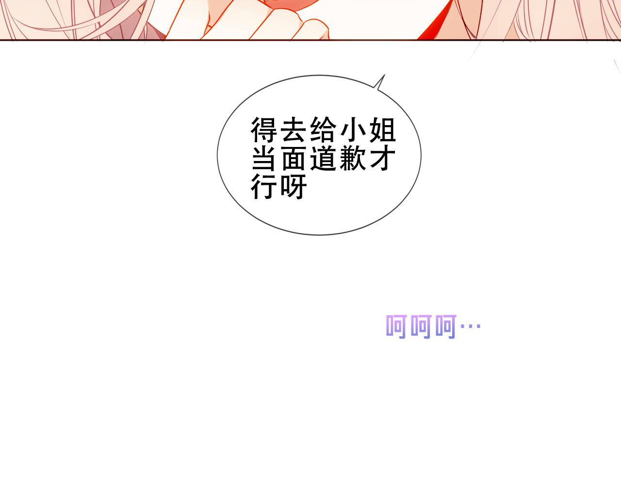 第14话 隐藏的危机88