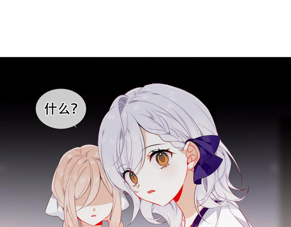 第23话 争夺大小姐？77