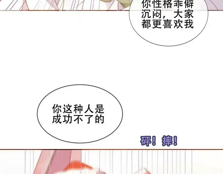 第38话 他人故事中的大小姐38