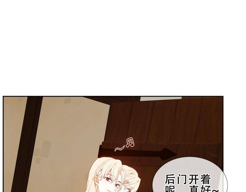 第25话 要怎么赔我？79
