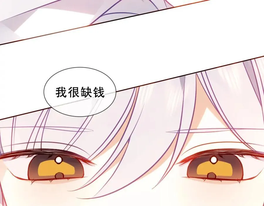 第24话 慕寒的请求61