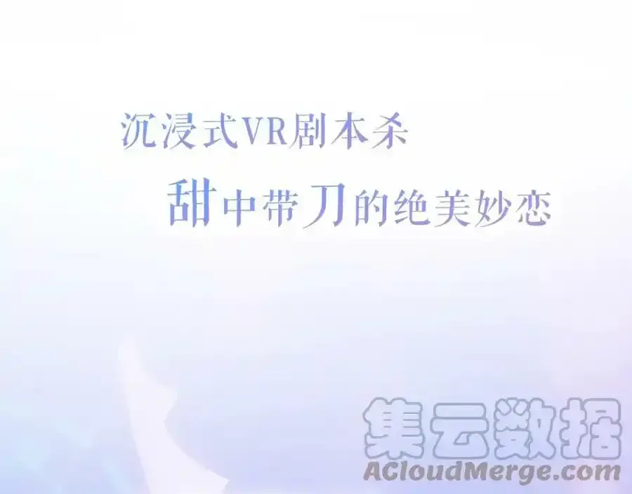 预热 - 尘梦苏醒3