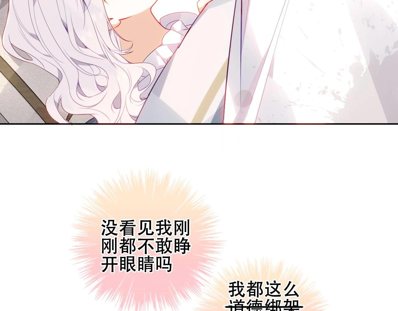 番外 管家工作日志39