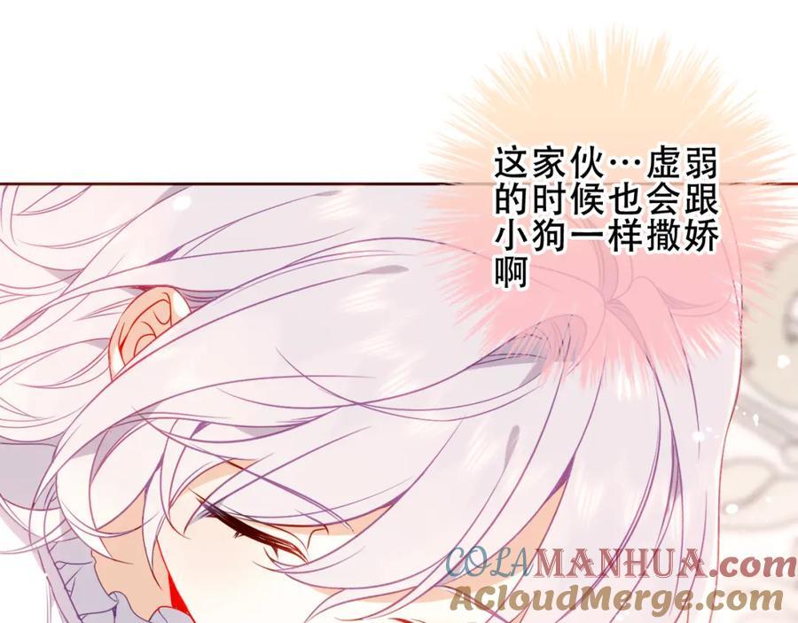 第1话 第二幕开启8