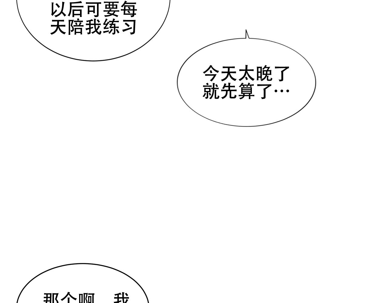 第13话 相扣82