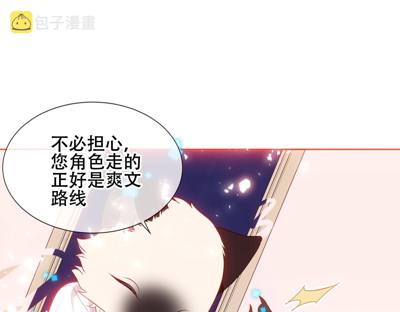 第2话 山庄大小姐61