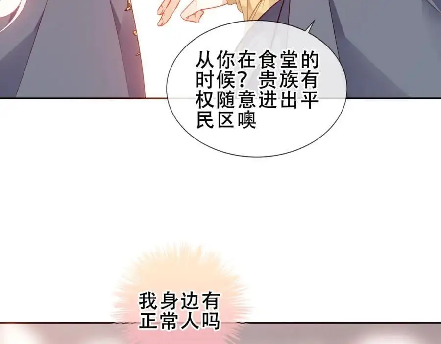 第19话 邀约65