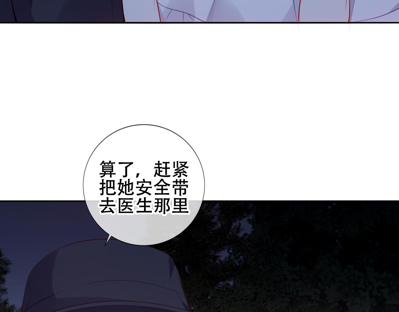 第8话 狩猎游戏30