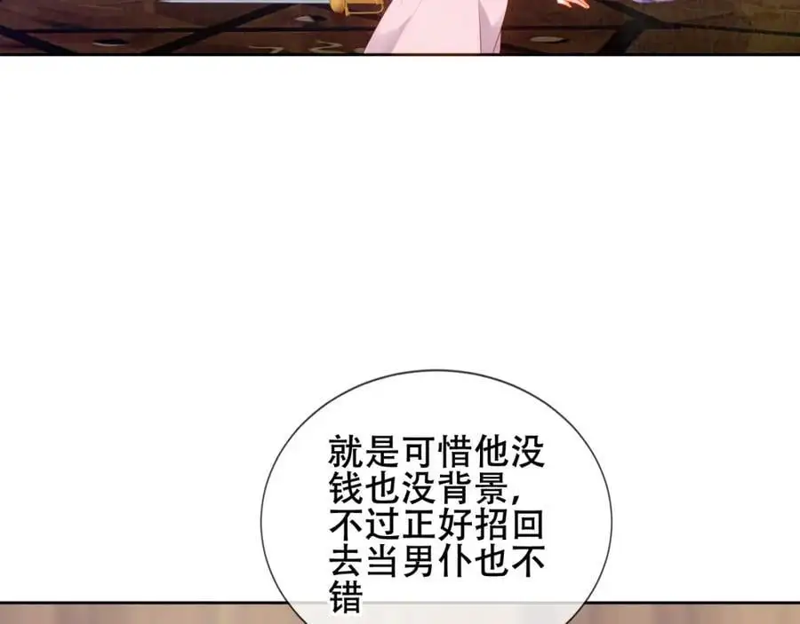 第10话 小狗主人10